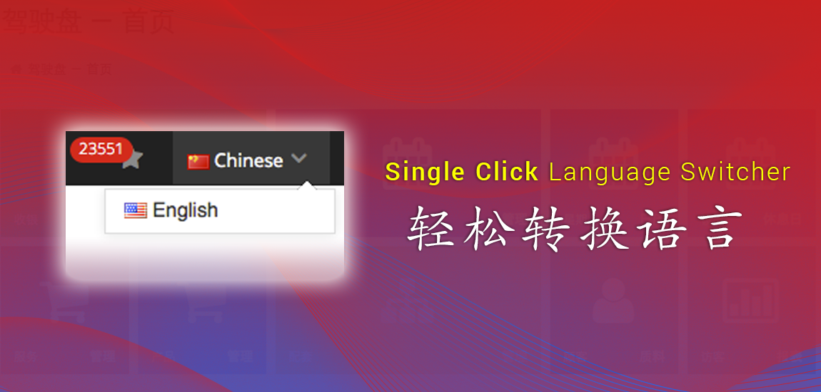 Chinese Point of sales POS System for Beauty Salon and Spa